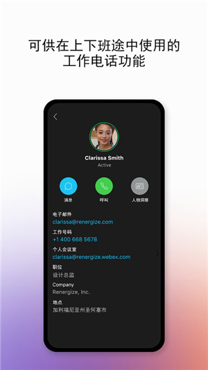 Webex会议 v44.4.0