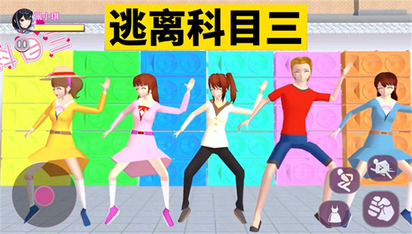 全民科目三  v1.0