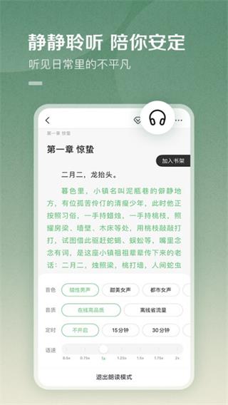 百度小说 v8.0.0.5