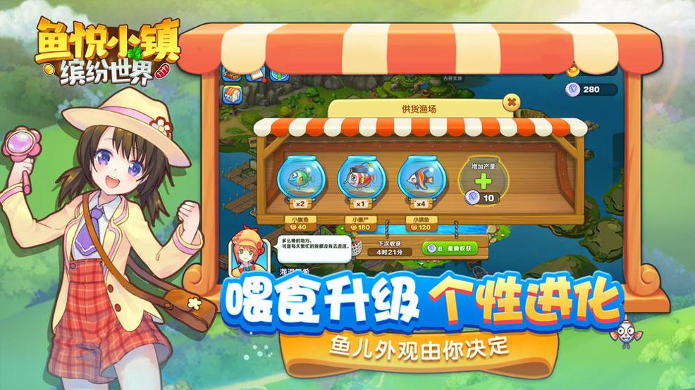 鱼悦小镇 v3.0.5