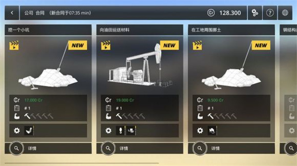 模拟建造2汉化版