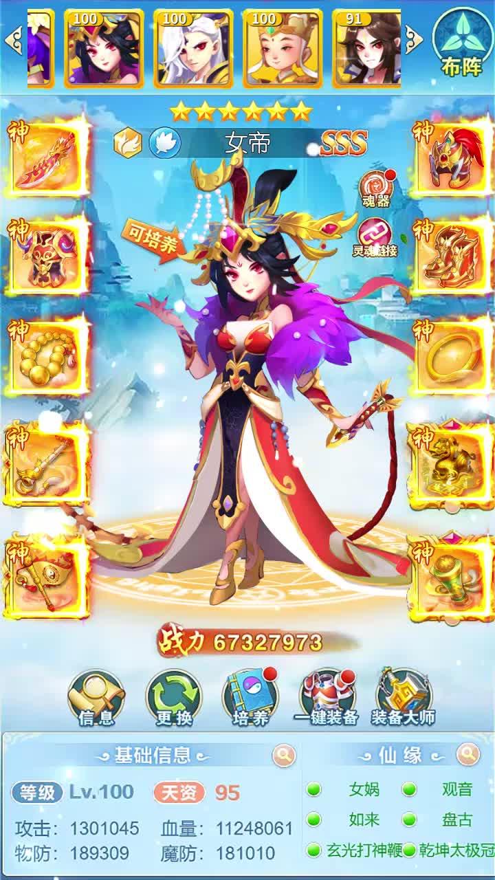 弑神塔防手游官方最新版  v4.5.4