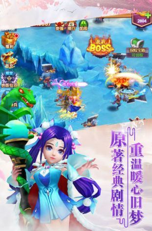 仙剑柔情版 v1.0