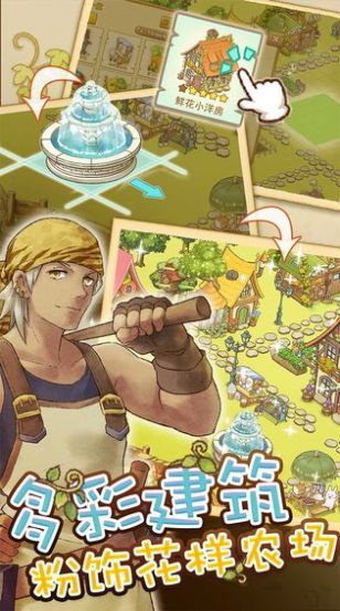 绵羊村的恬静时光最新版免费金币版图片2