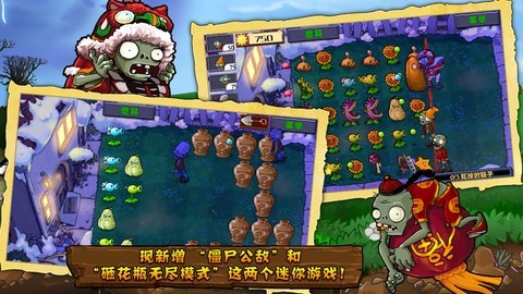 植物大战僵尸西游版  v1.0.0