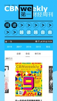 第一财经杂志 v2.0.5