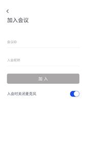 华创云会议  v2.5.0.197859