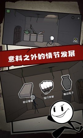 火柴人大逃亡第三季正版 v1.0.1