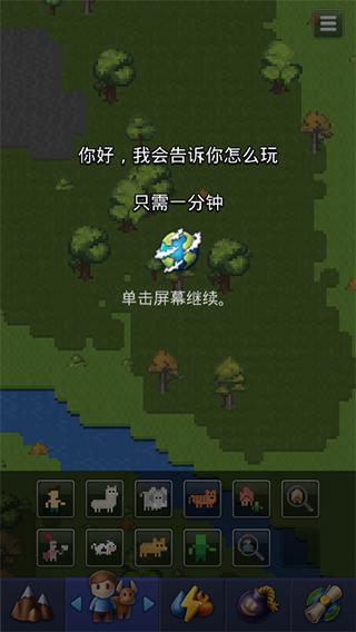 上帝模拟器2024最新版本全物品解锁