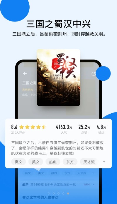 几本免费小说app官方客户端  v5.2.1