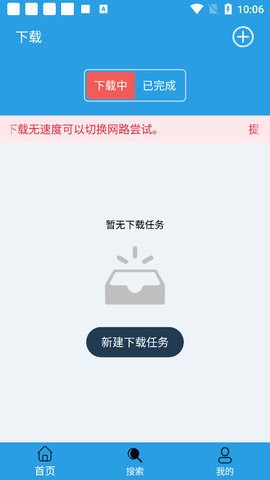快鸟磁力截图2