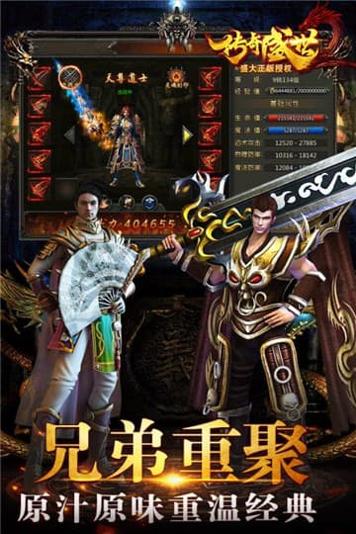 传奇盛世2.jpg 传奇盛世2.jpg