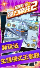 全民暴力摩托2 v2.2.0 最新安卓版