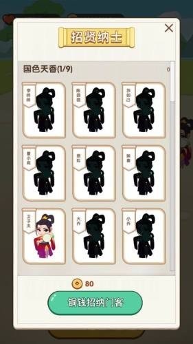 成语小精灵 v1.0.2