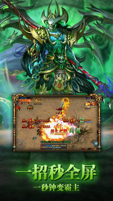 烈火传奇三端互通游戏官方安卓版  v3.0.2