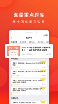 掌门一对一学生端 v2.0.5