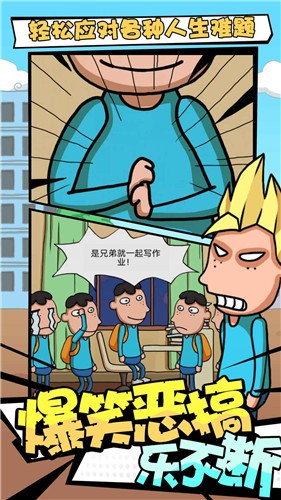 了不起的人生 v1.0