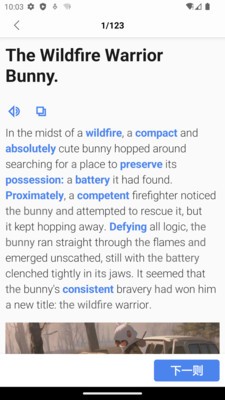 完形词汇  v1.2.7