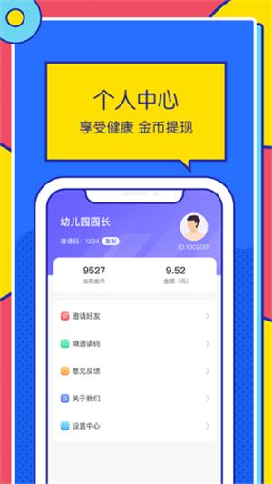 优米走路  v1.0.0