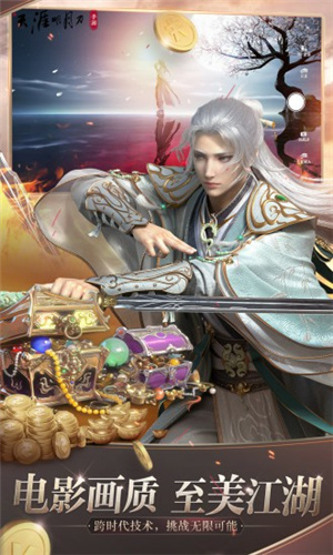 天涯明月刀解锁版 v5.2.1