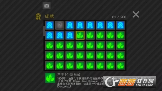 细胞奇点(Cell to Singularity - Evolution Never Ends) v0.84安卓版