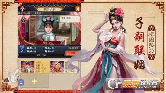 九品官人法官方版 v1.0 安卓版