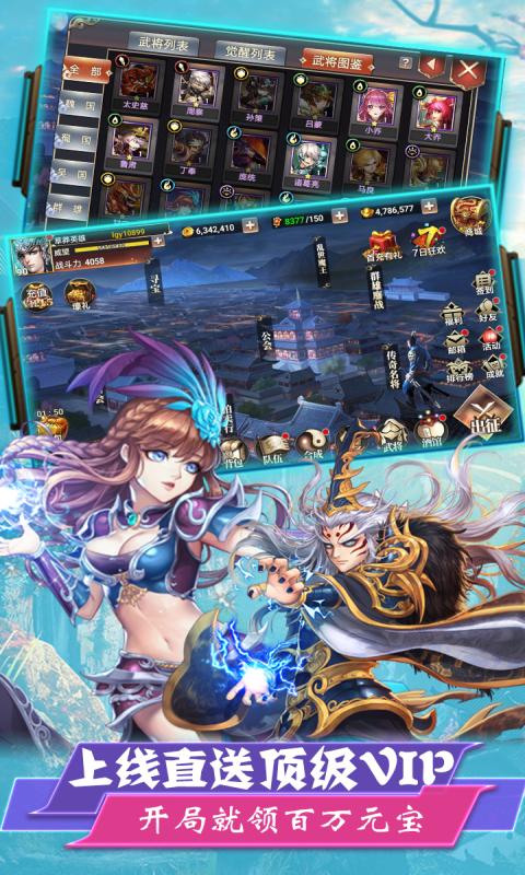 醉游三国官方版 v1.0