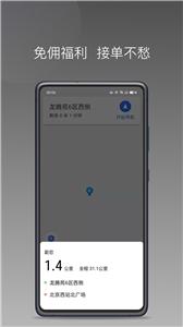 蓝道打车司机端