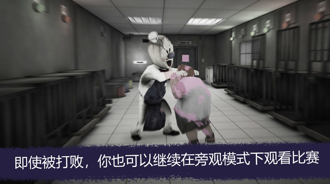 恐怖冰淇淋 多人联机版 v3.0.5