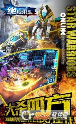 绝对求生无双战甲 v1.1