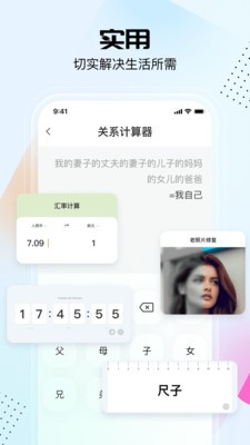 悟空工具箱  v1.1.4
