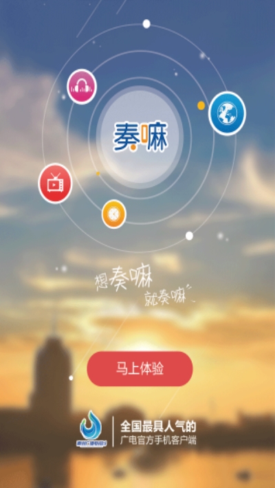 奏嘛新闻  v1.0.1