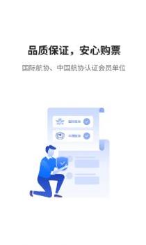 早鸟学生机票 v3.0.5