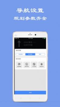 百斗导航 v3.1.5