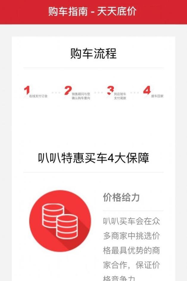 二手车之家 v8.25.0