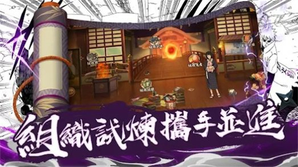 忍术传说命宿对决  v1.2