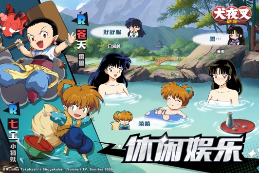 犬夜叉觉醒 v4.0.5