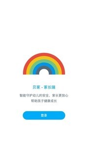贝家家长版  v1.02
