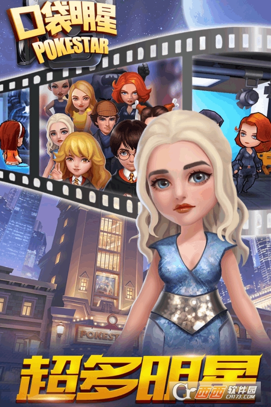 口袋明星百度版
