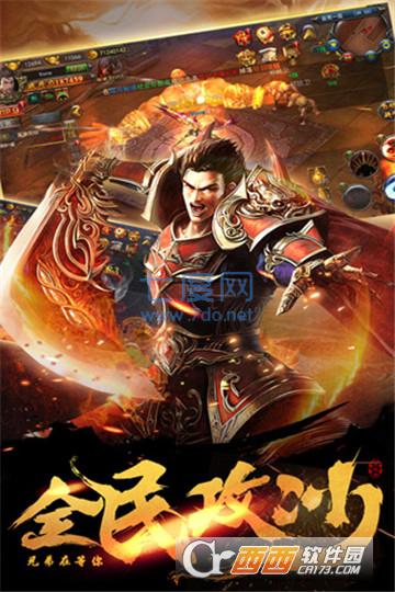 王者之怒 v1.0