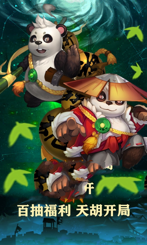 飞将三国送万元充值公益服手游  v4.2.1