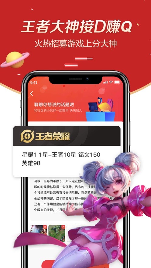 趣代练大神  V 1.2.1