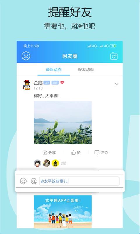 太平网 v1.1.2