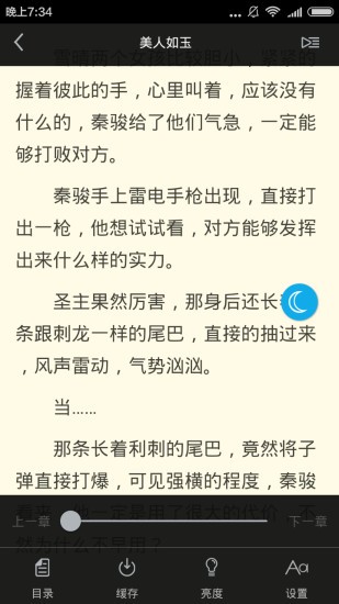 闲书小说 2020-08-27 08:49