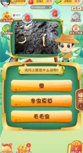 动物达人秀红包版  v3.0.2
