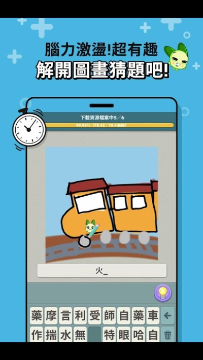 野菜部落Koongya V1.0.0.23 中文版