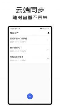 MindClear思维导图 v3.0.5