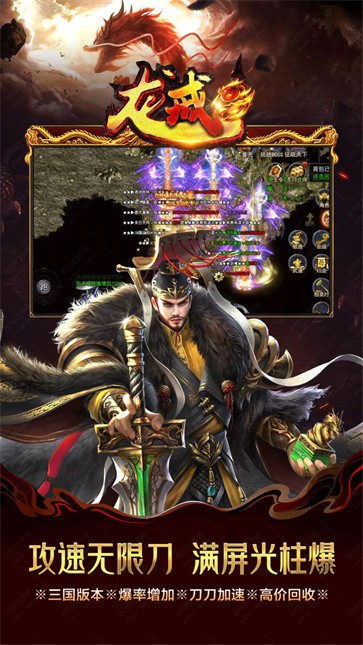 龙戒  v1.0.3