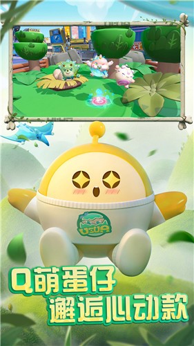 蛋仔派对1.0.68  v1.0.68