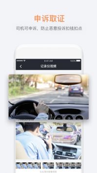 桔视记录仪 v3.0.5